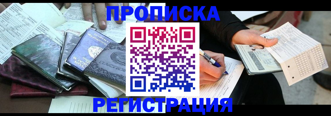 регистрация для школы в Новотроицке